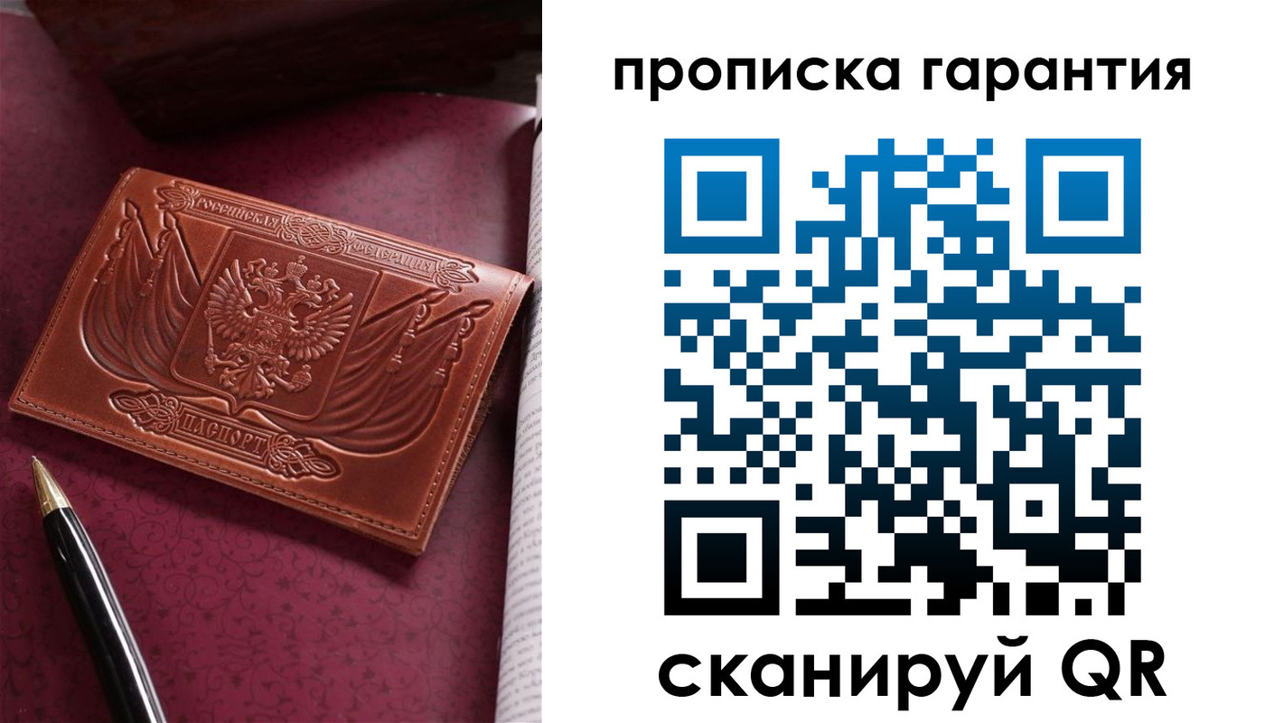 прописка поиск в Суровикино
