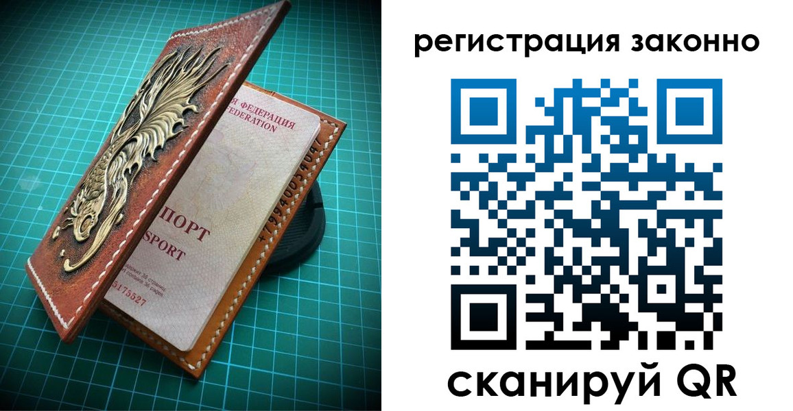 временная регистрация в квартире в Суровикино
