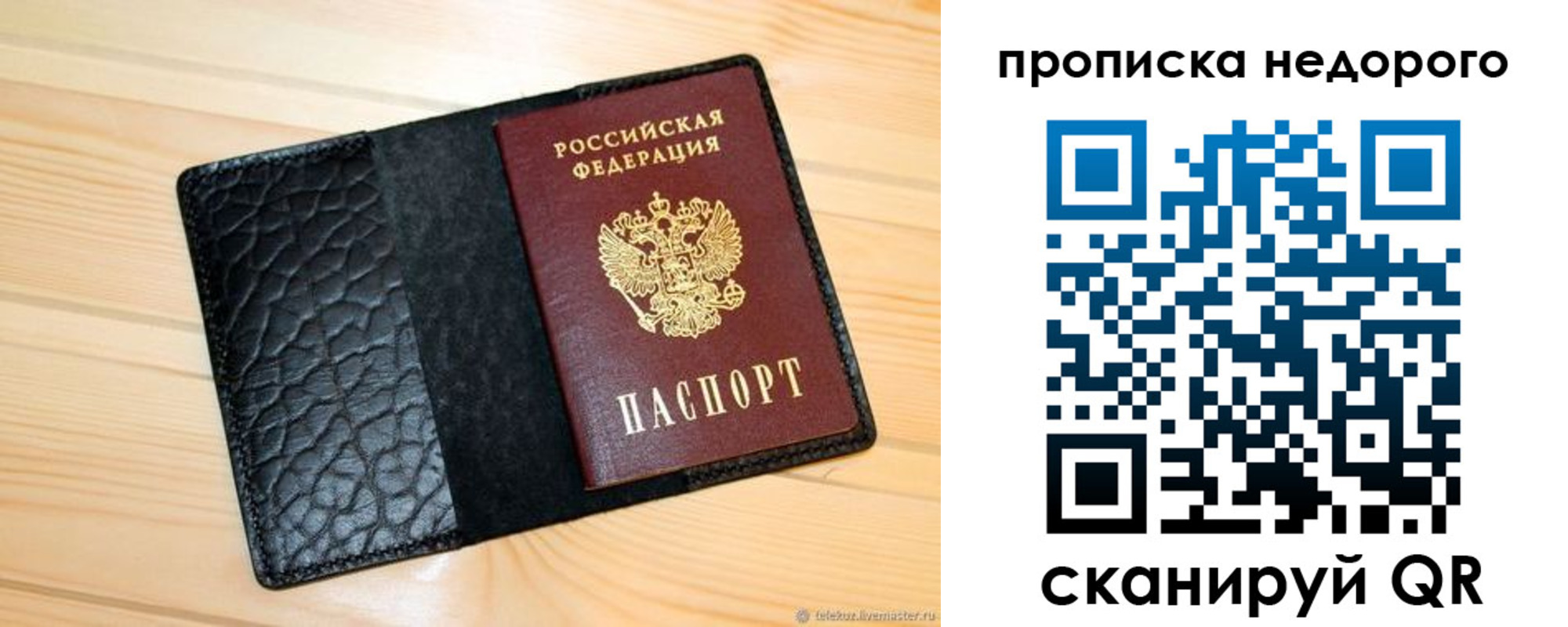 прописка 2025 в Суровикино