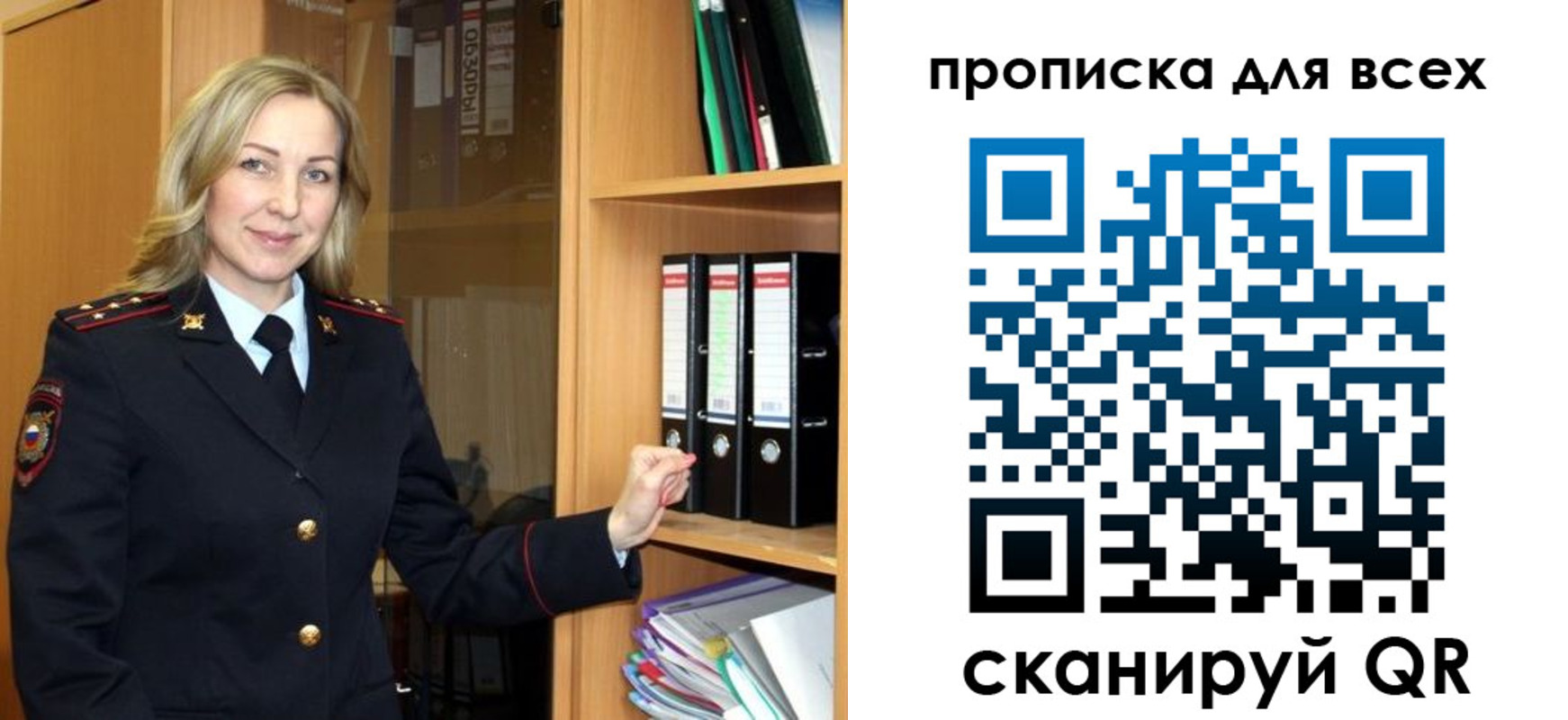 прописка для работы в Суровикино